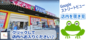 静岡市駿河区のリサイクルショップ スリフティ｜高価買取り｜出張買取りをどうぞ！