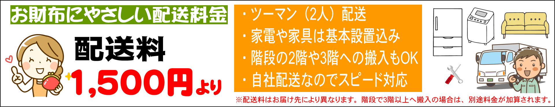 配送エリア：静岡市･焼津市･藤枝市･島田市・吉田町・富士市・富士宮市・裾野市・三島市・沼津市・駿東郡・掛川市・浜松市・袋井市・磐田市・伊豆地域、その他静岡県内ほぼ全域！